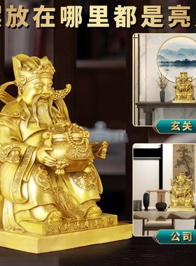 极速财神爷摆件家用供奉黄铜文财神聚宝盆佛像客R厅店铺办公室大
