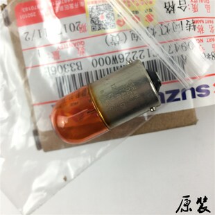极速轻骑铃木踏板车优友UU125T/UY125T前照灯泡V转向灯灯泡原装带