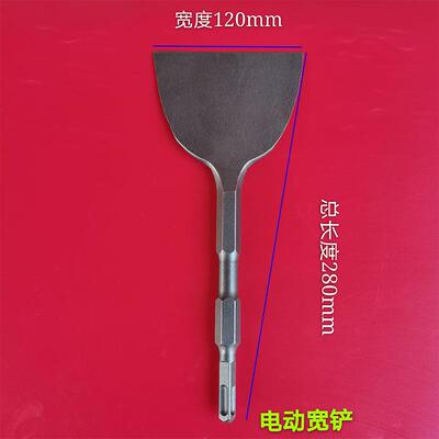 极速电机维修工具电锤冲击钻头方柄六角柄弯扁铲月牙X铲电镐头叉