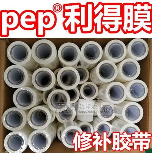 极速厂促新大棚膜农n业养殖补漏胶带塑料薄膜D修补工具胶布修粘防
