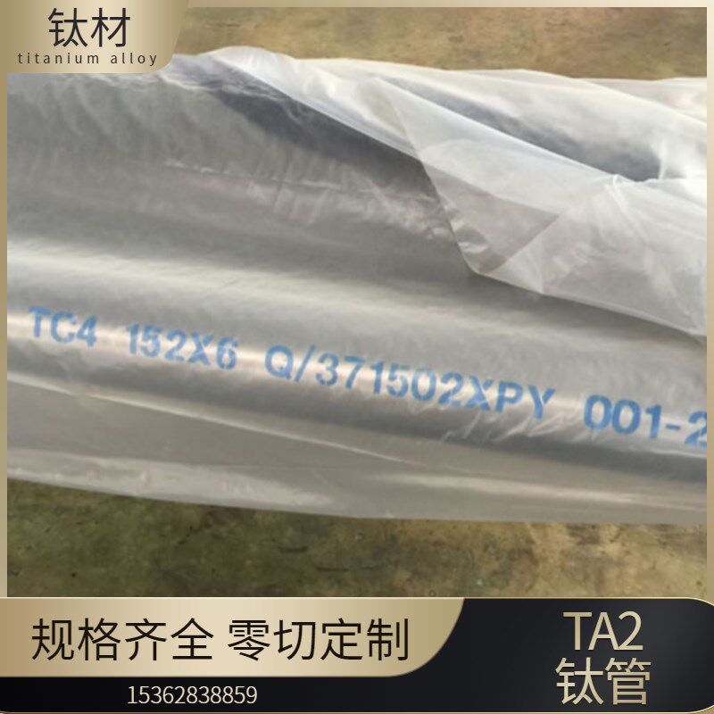 极速钛管ta2无缝管空心钛管钛合金圆管J工业纯钛管毛细管黑钛管钛