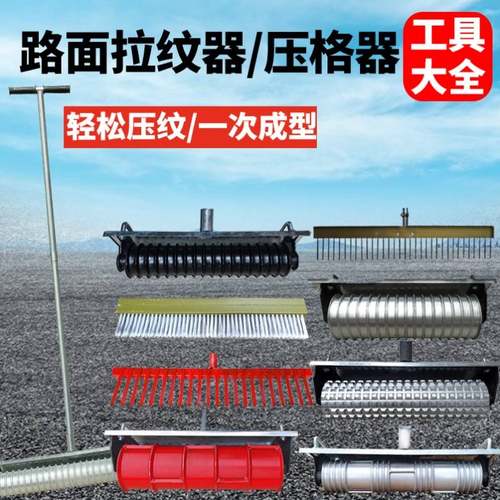 极速混凝土水泥路面防滑压纹器压花器手动拉纹器公U路压纹机滚轮