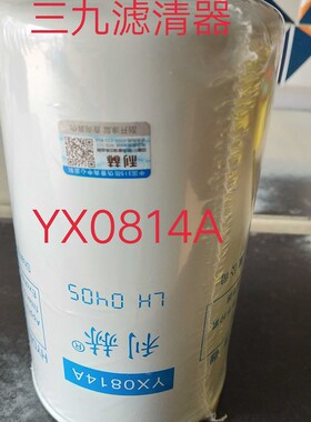 极速YX0814A液压滤芯 x农机配件 拖拉机收割机液压油滤清器