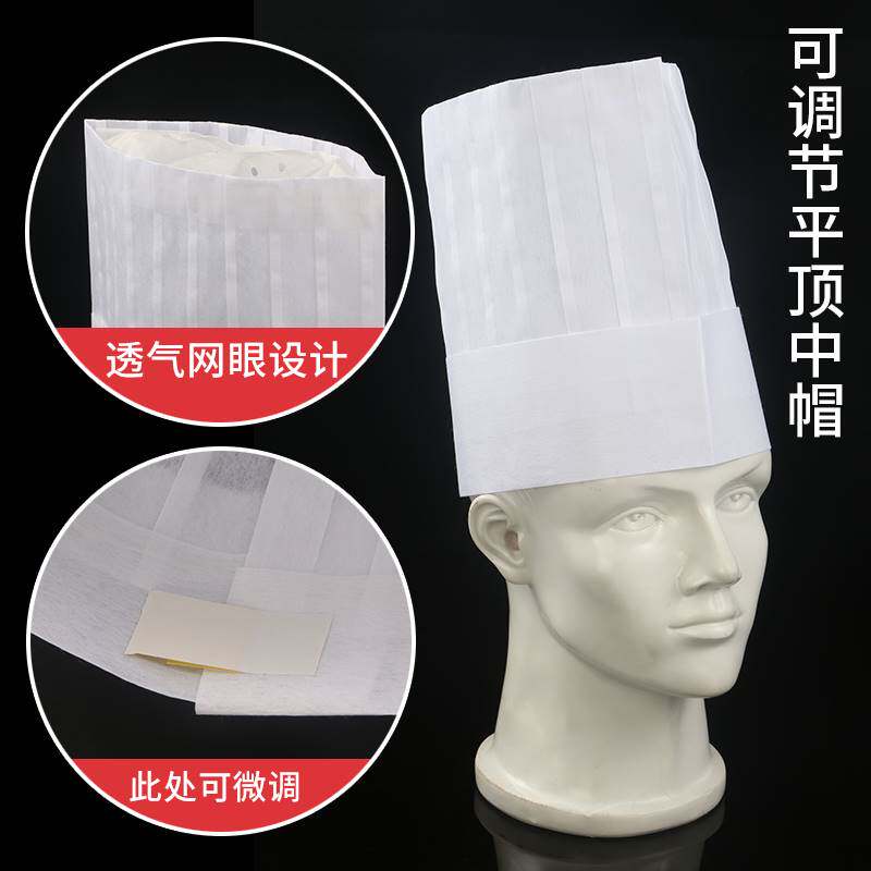 极速酒店厨师布帽子平顶帽男女厨房一次性M工作帽厨房蛋糕裱花师