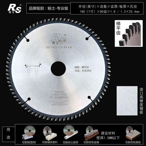 极速梯平齿切割免漆板生态板铝合金型材切铜超薄R锯片4寸79寸