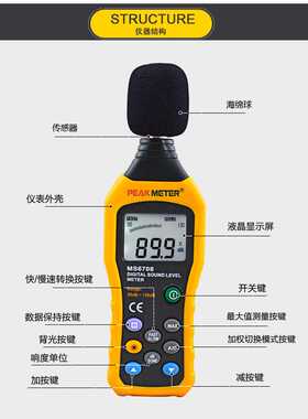 极速。M分S6708高精度贝仪噪音计数字声级计O噪声测试仪直播音量