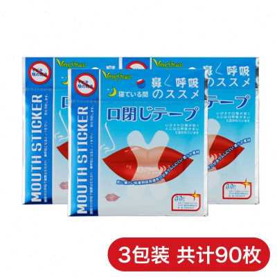 极速新爆品口呼吸矫正器闭嘴x神器鼻嘴防张嘴儿童闭口打呼噜睡觉