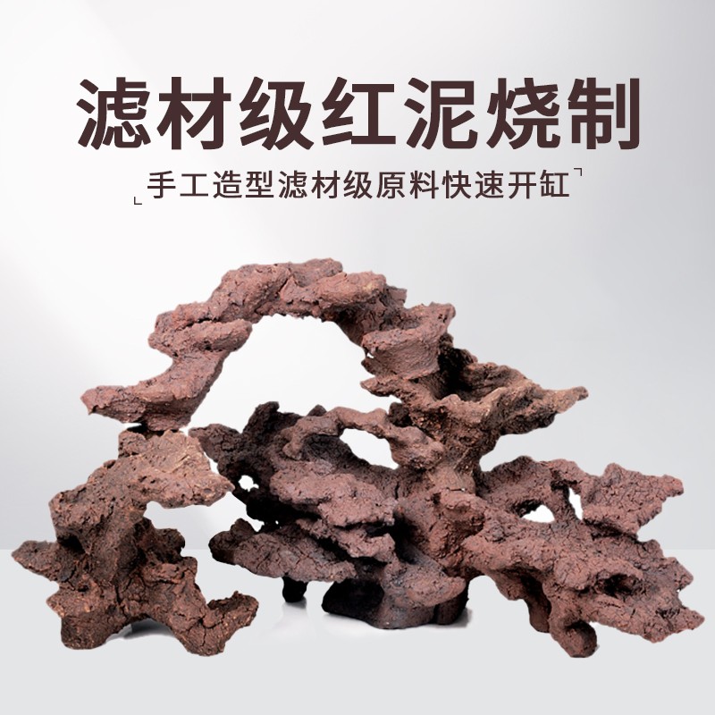 极速45 6e0 海水鱼缸免爆藻活石快速开缸培菌造景石水族箱人造珊