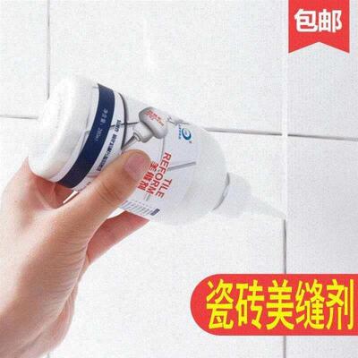 极速USa grout tile sealant bathroom floor tile tile grout wa