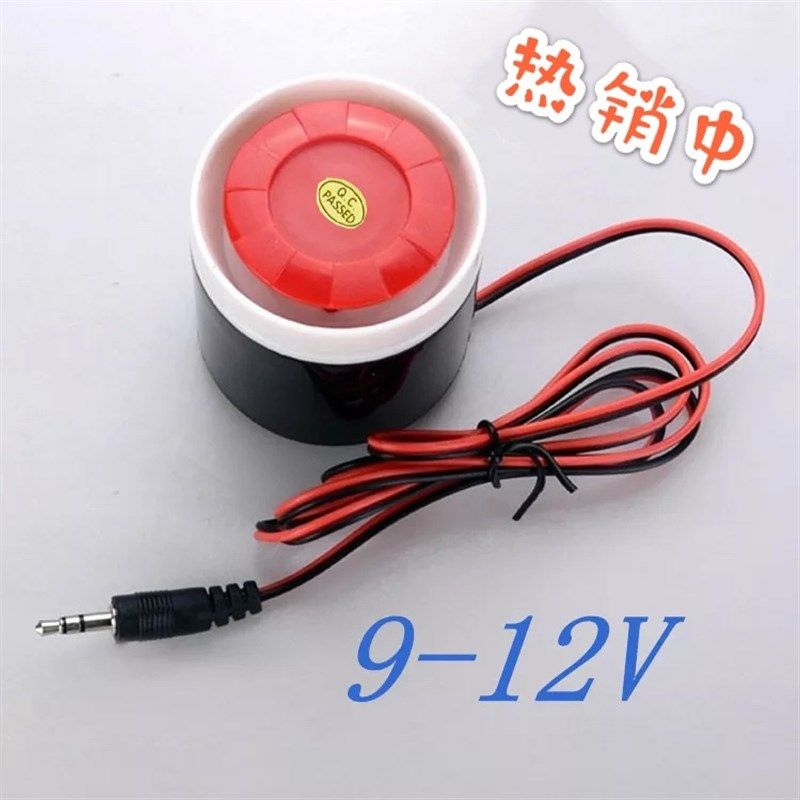 极速热卖防雨报警器喇叭12v高分贝有源喇L叭防盗报警扩音器9V红色