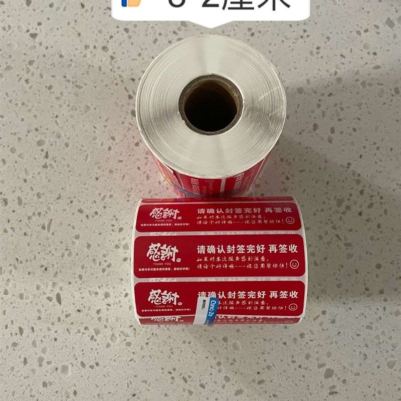 极速外卖封口贴封签打包装盒防拆安心封条食品标签不干胶.贴定制l,个性定制/设计服务/DIY,外卖封签,淘宝优惠券,粉丝福利购,淘宝优惠卷