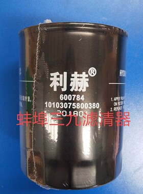 极速10103075800380常发504/60N4液压滤芯600784