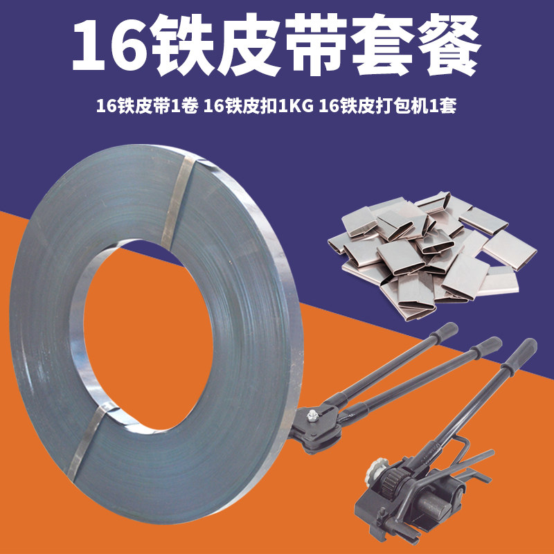 极速新品手动铁皮打包机拉紧器钢带打包机捆扎机烤蓝Y铁皮打包带