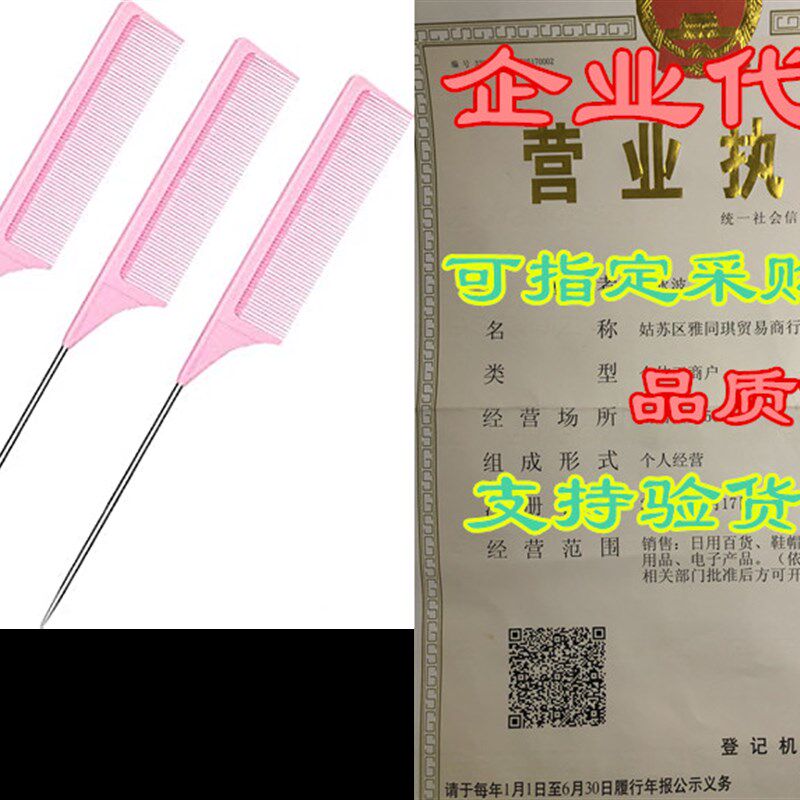 极速3 Packs Rat Tail Comb Steel Pin Rat Tail CRarbon Fiber H