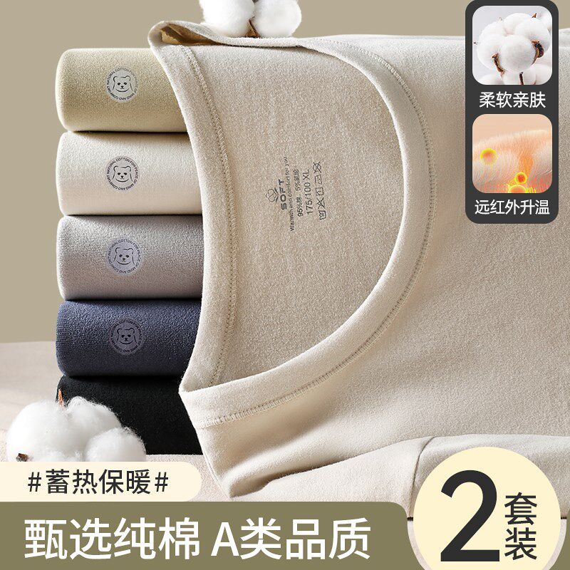 新品男士a保暖内衣套装加厚加绒德冬季男款纯棉大码自发热打底秋