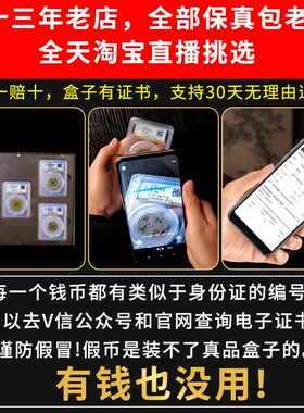 极速五帝钱真品铜钱古币包老85分公博评级币压Q门槛清代保真门对