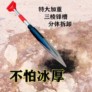 极速冰镩子特大号加重加长冰钏z穿子冬钓冰川破冰开孔器可拆卸三