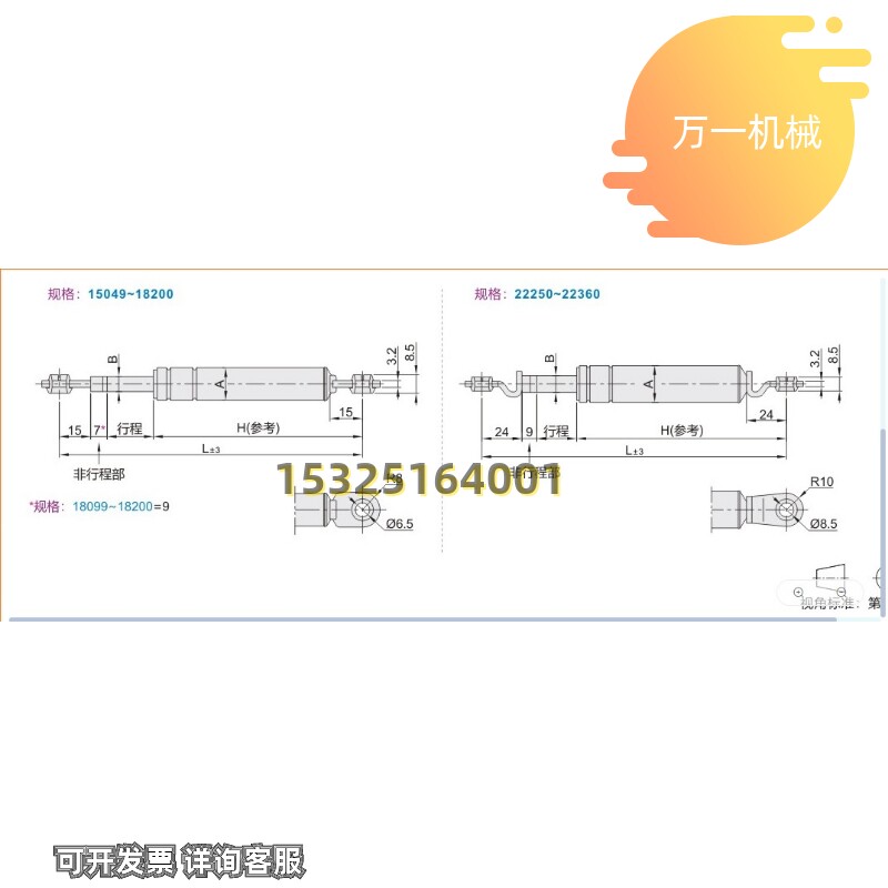 极速FHJ41 E-FHJ41-15049 15069 1809F9 18200 22250 22290气弹簧