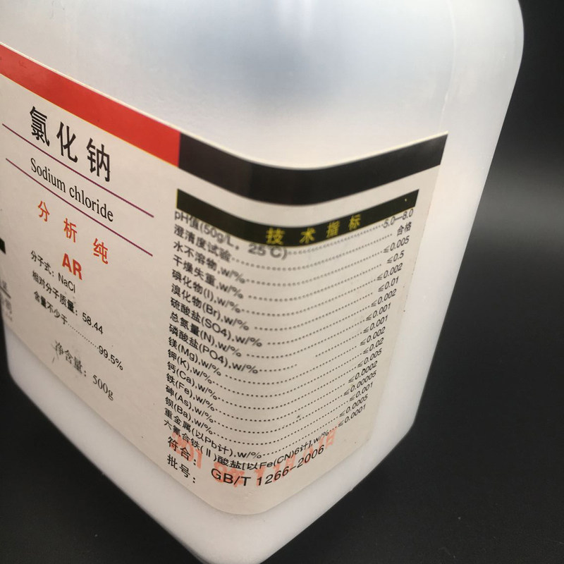 极速氯化钠分析纯AR500g 盐雾试验化学试剂工业用盐氯化钠XNacl20,工业油品/胶粘/化学/实验室用品,试剂,淘宝优惠券,粉丝福利购,淘宝优惠卷