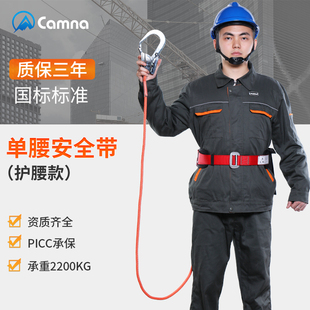 极速户外单腰式安全带高空作业安A全绳带挂钩保险带防坠落空调电