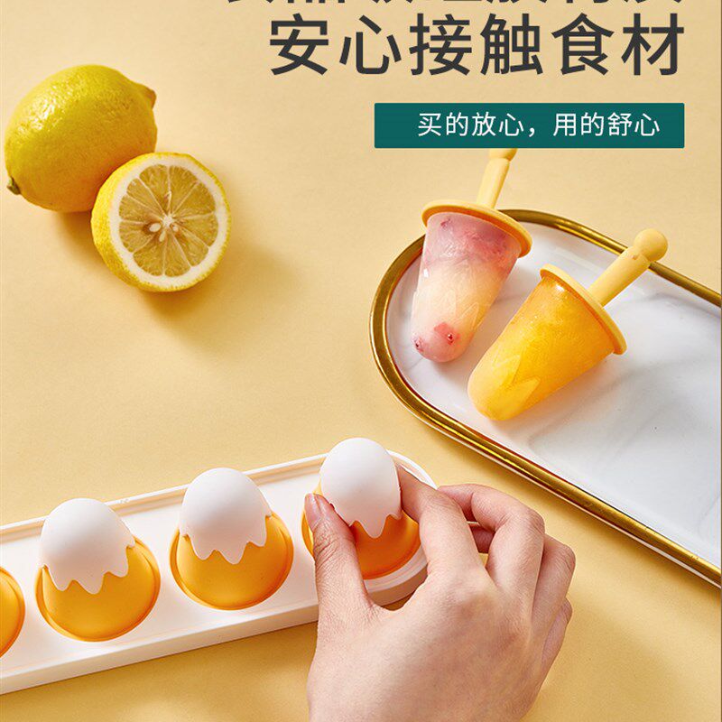 极速全硅胶冰格雪糕模具家用自A制食品级冰棒冰淇淋容器冰棍制做