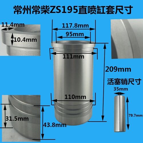 极速时风柴油机缸套活塞四组合ZS195/1100/1J105/1110/1115四配套