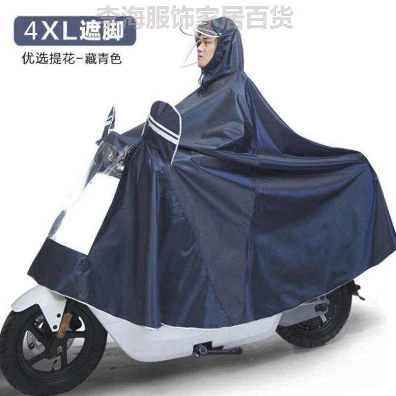 极速电动车雨衣i小号防雨男女式行人透明大帽檐电动连体超大号大