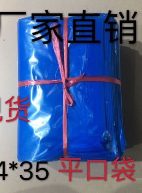 极速蓝色平口袋24*35塑料袋彩色包装袋子PE袋子汽配Y零件五金
