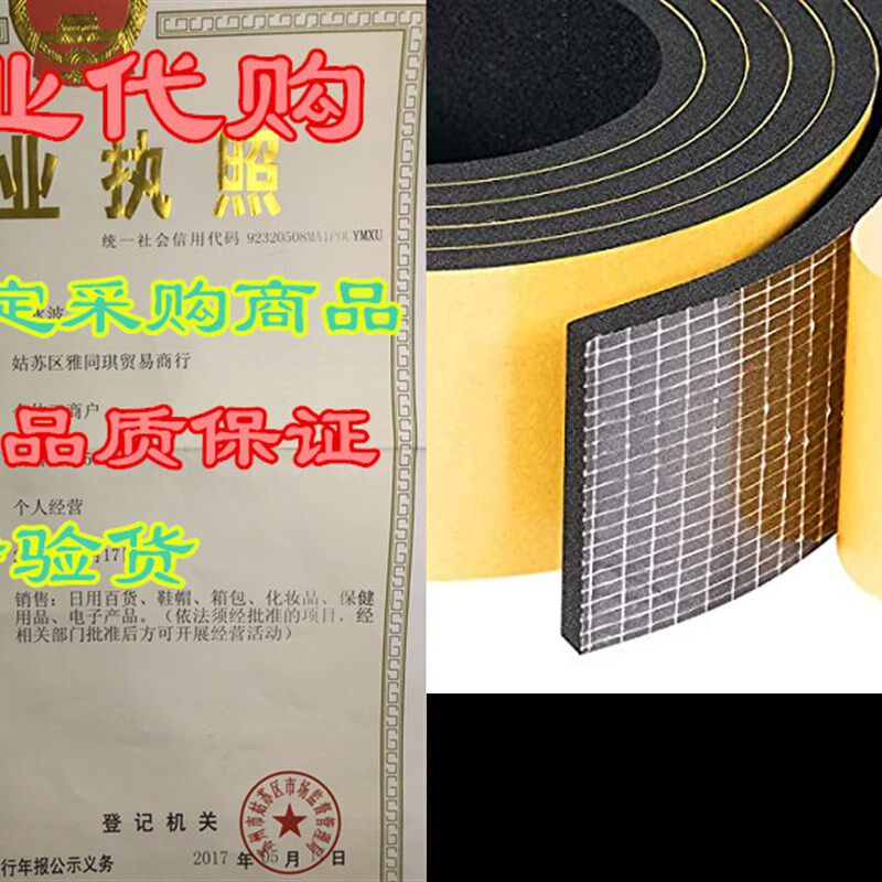 极速Yotache High Density Adhesive EFoam Seal Tape 2 in One R