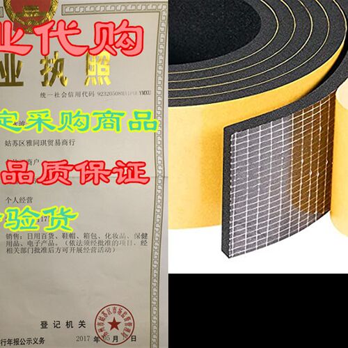 极速Yotache High Density Adhesive EFoam Seal Tape 2 in One R