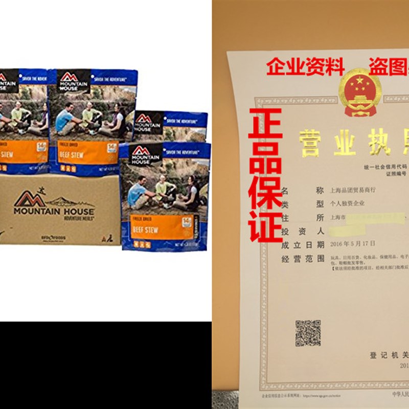 极速Mountain HouseK Beef Stew