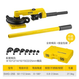 极速SWG 25S铜管弯管器手动型铁管不锈钢管u型镀锌管弯.管器机械