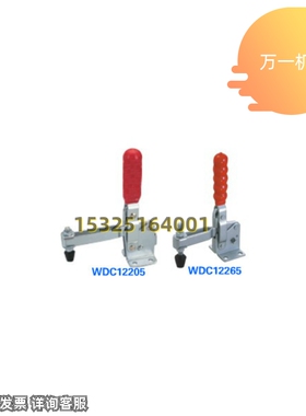 极速WDC12205 1l2265 12502-B 13002-B 12137快速夹钳垂直压紧法