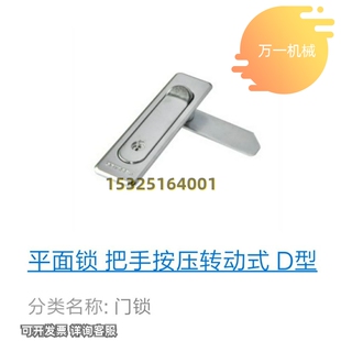 XAT87 A117 A107怡合Y达平面锁门锁 A89 A123 极速XAT91