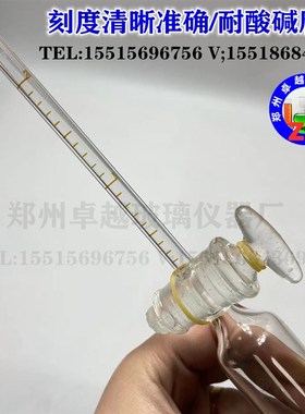 极速DL/502.19-2006符合标准溶解I氧取样瓶 气体取样管器比色瓶