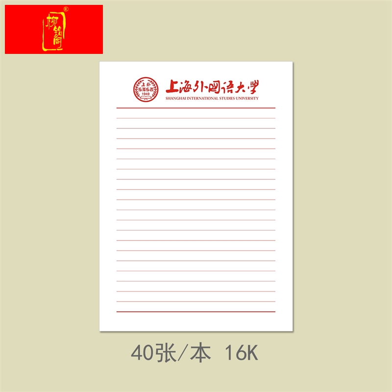 极速西南石油大学k信纸 西南石油大学稿纸 西南石油大学作业纸 信