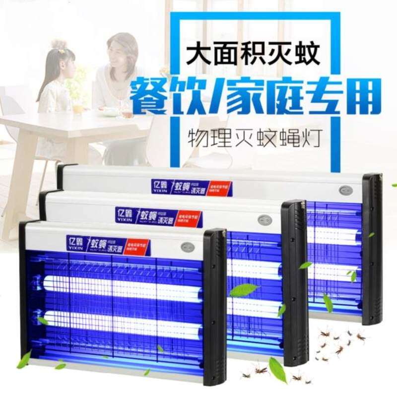 极速灭蝇捕蚊器蚊虫蚊q子诱灭器家用灯商用养鸡场飞蛾儿童工业便