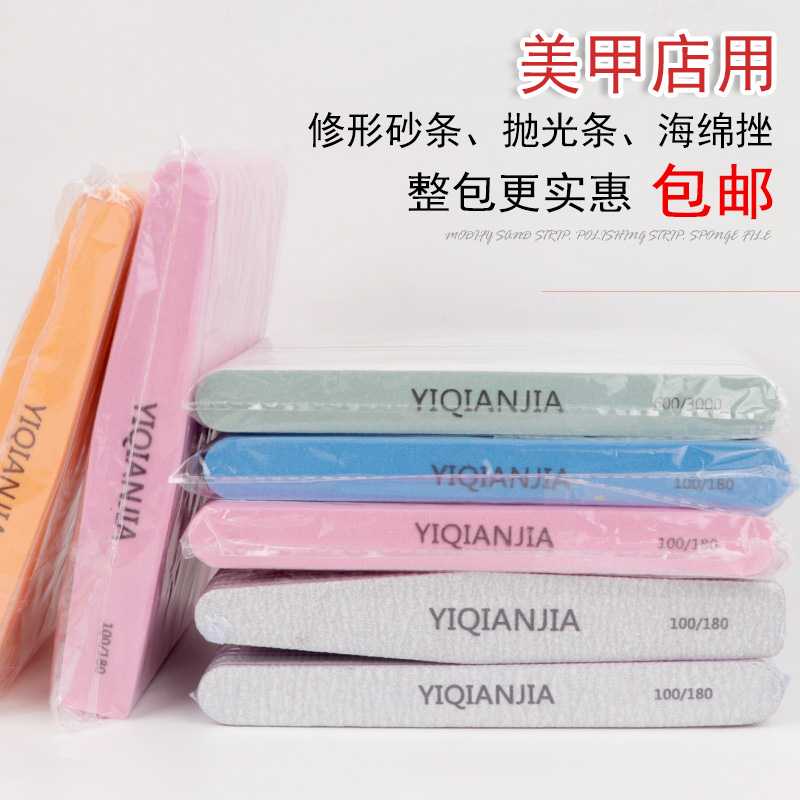 极速美甲修指甲工具套装修手指甲锉打磨条甲油胶T搓条砂条抛光条