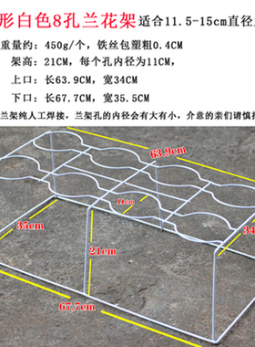 极速兰花架铁f艺塑料兰花盆专用支架白色花架落地式4孔8孔兰草花