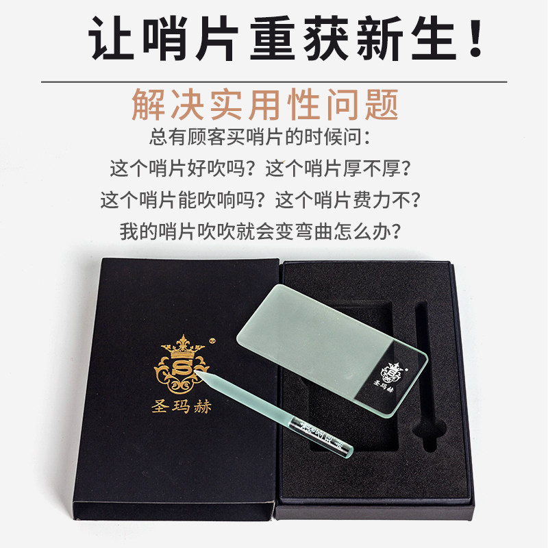 极速圣玛赫萨克斯哨片修剪器打磨器修整器K乐器配件大全打磨工具