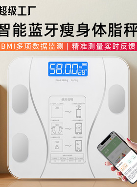 极速Intelligent body fat scale, electronicM scale,weight sca
