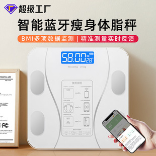 body weight fat electronicM sca scale 极速Intelligent