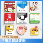 扫码 桌贴收钱牌亚克力定制手机扫一扫点菜牌餐厅标识牌 点餐二维码