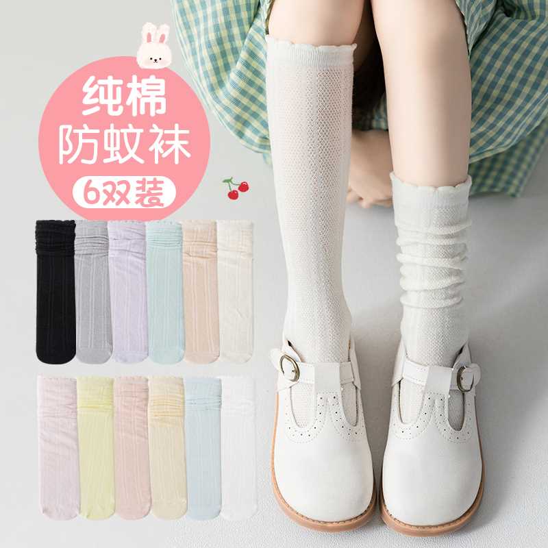 极速女童a袜子夏天薄款半腿中筒儿童长筒袜夏季网眼透气宝宝防蚊