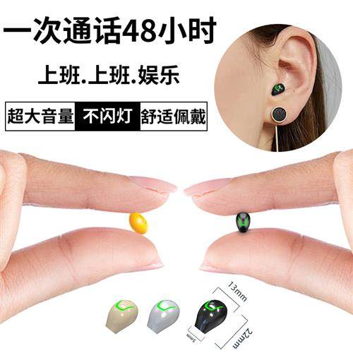 速发2023新款无线蓝牙耳机超小隐形迷你版特工隐身藏巨小的睡眠少