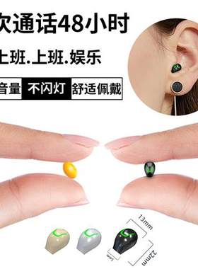 速发2023新款无线蓝牙耳机超小隐形迷你版特工隐身藏巨小的睡眠少