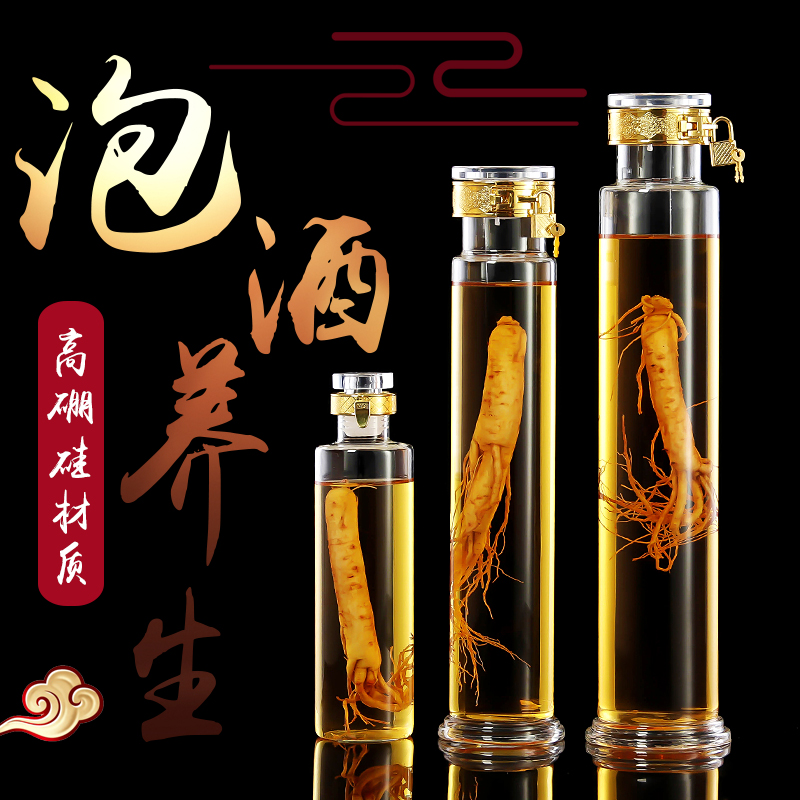 极速高硼硅泡酒玻璃瓶2斤5斤10C斤人参泡酒瓶泡酒酒瓶空瓶密封罐
