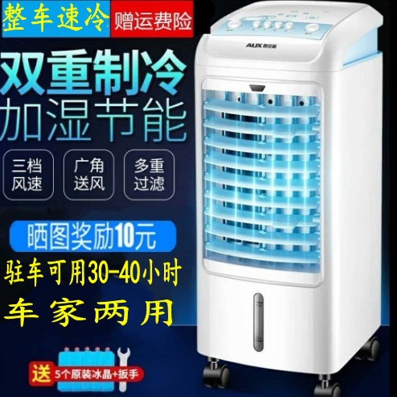 极速车载12V24V60电动汽车货车风扇空调扇冷风机T大货车房车挖掘