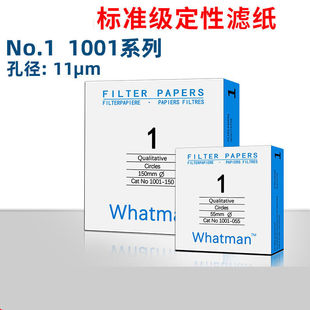 070 04C7 055 1501001 125 1号定性滤纸滤膜圆形1001 极速新款 025