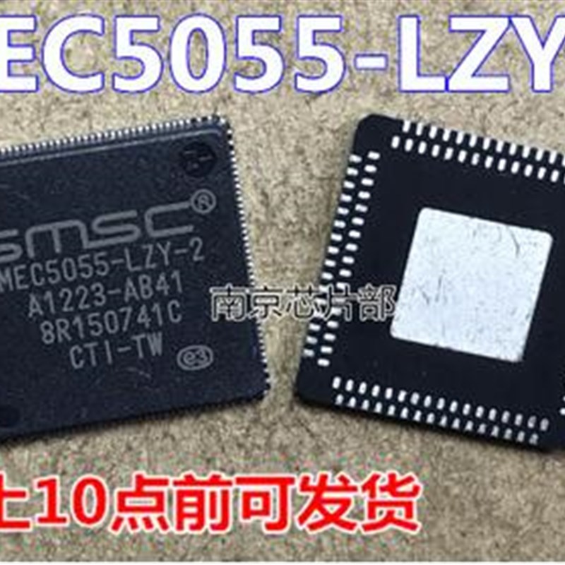 极速MEC5055-LZY MEC5055-LZY-3 MDEC5055-LZY-5 MEC1322-LZY